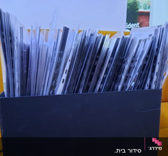תיקיות פלסטיק מסודרות בקופסה שחורה לארגון מסמכים